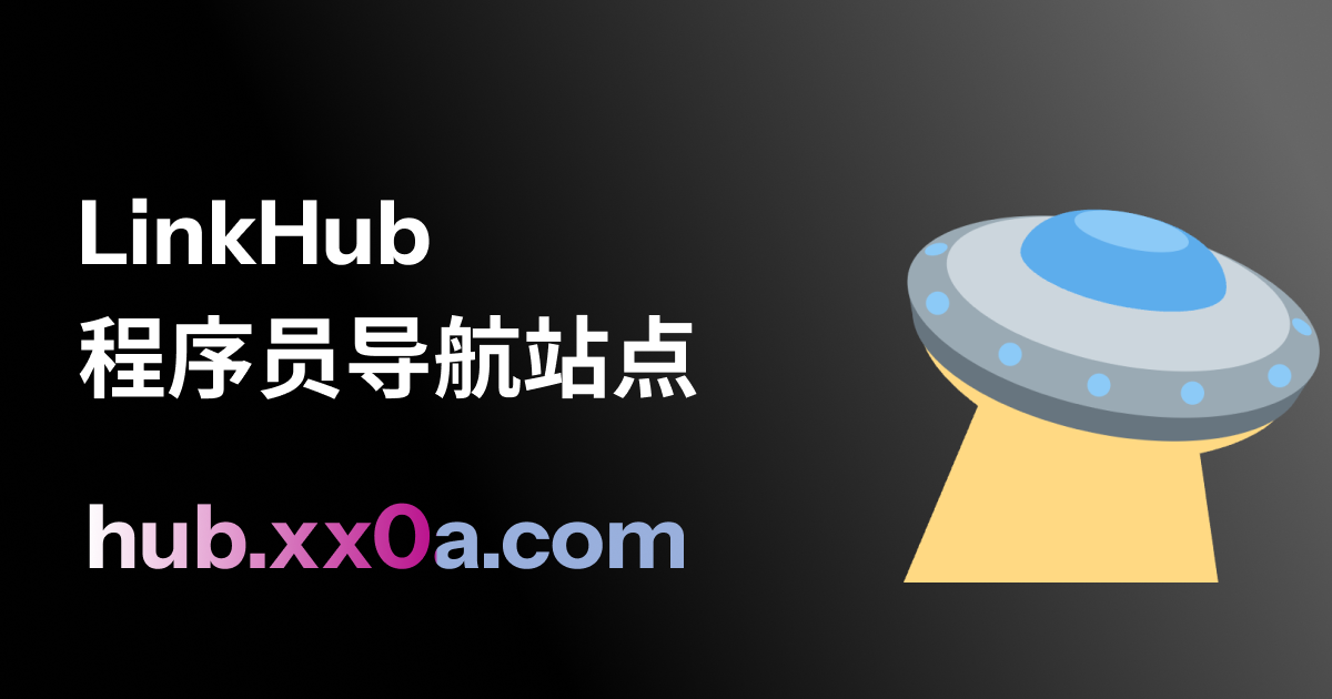 程序员专用导航站点 | LinkHub